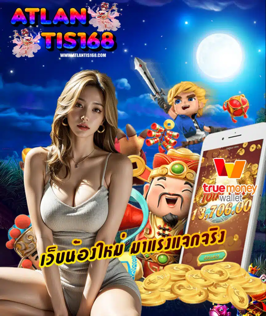 atlantis168