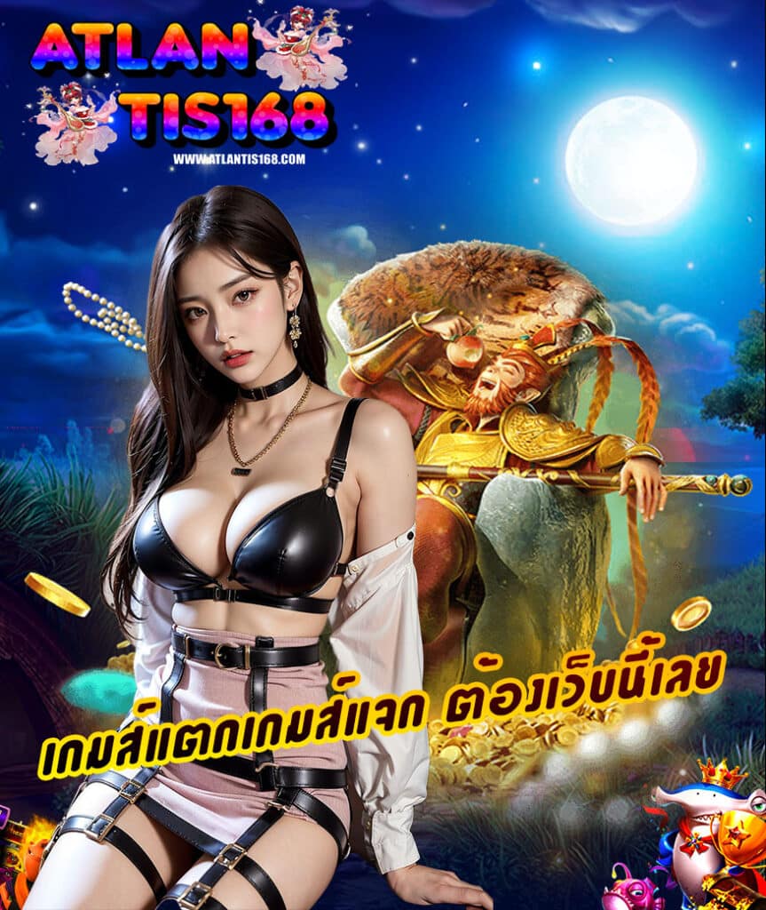 atlantis168 casino